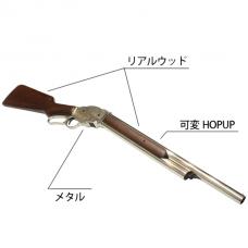 ガスガン : ウィンチェスターM1887ショットガン(フルサイズ) リアルウッド/シルバー  [STGS07LSV]  [7月末入荷予定.単品予約]