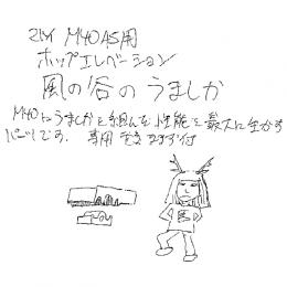 マルイ M40A5用HOPエレベーション【風の谷のうましか】