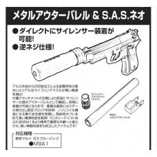 マルイ ガスブローバック M9シリーズ用 メタルアウターバレル & S.A.S.ネオ [品切中.再生産待ち]