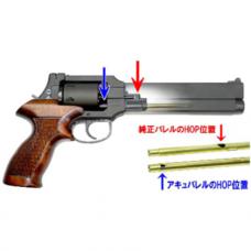 マルシン マテバリボルバー 6mmXカートモデル 6インチバレルモデル専用 アキュバレルセットN  [6月中発売予定.予約]