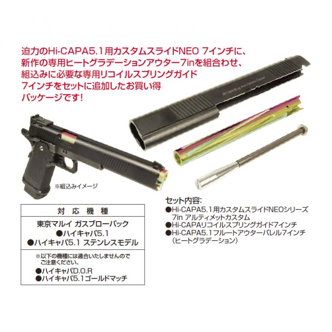 付与 ハイキャパ HI-CAPA COWCOW アウターバレル - linsar.com