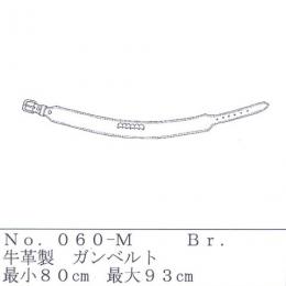 [060M]BR 牛革製ガンベルト(ホルスター装着用/表裏同素材) Mサイズ(80-93cm) /ブラウン [取寄]