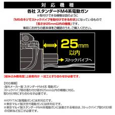 STD電動ガン M4対応 カーボンストックパイプ【ロング】 [取寄]