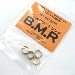 マルイ電動ガン用 HOPチャンバー内バレルぶれ止め:B.M.R