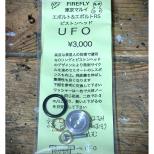 マルイ 電動ガンEVOLT対応 ピストンヘッド UFO [7月初頭発売.予約]