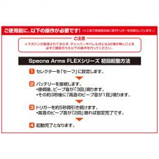 電動ガン [SA-F04] FLEX ETU G2 BLDC [7月下旬入荷予定.単品予約]