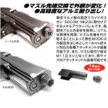 マルイ Mk23ソーコムピストル対応 メタルアウターバレルSAS [取寄]