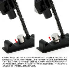 KRYTAC GBB KRISSベクター対応 ボルトストロークアジャスター [取寄]