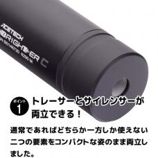 サイレンサーキャップ　ACETECH BRIGHTER C用 [SC-AT-BRT-C] [7月上旬発売.予約]