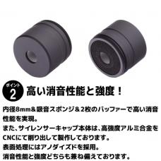 サイレンサーキャップ　ACETECH BRIGHTER C用 [SC-AT-BRT-C] [7月上旬発売.予約]