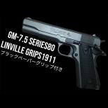 モデルガン : タニオ・コバ GM-7.5 SERIES'80 LINVILLEグリップ付【ブラックペーパー】 [7月中旬入荷予定.予約][残り僅か]