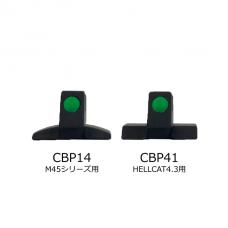 M45シリーズ & HELLCAT4.3対応 集光フロントサイト HELLCATカット [CBP41] [取寄]