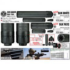 14mm逆ネジ用SIG SLH300TI-QDタイプサプレッサーセット [BPW-SLH300-001] [取寄]