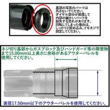 14mm逆ネジ用SLH300TI-QDタイプサプレッサーセット [BPW-SLH300-001] [取寄]