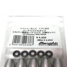 カートリッジ : モデルガン 9mmアルミカート(X-PFC) M9系用【ハードリコイルタイプSV弾頭】(5個セット) [取寄]