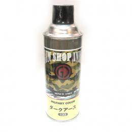 塗料スプレー:ダークアース/420ml