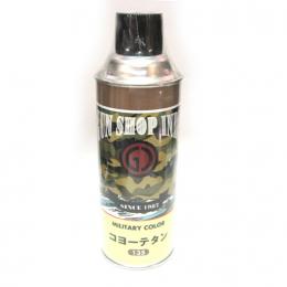 塗料スプレー:コヨーテタン/420ml