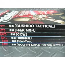 【中古】S.A.Tマガジン 2012年分 6冊