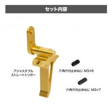 マルイ GBB P320 フルサイズ アジャスタブルストレートトリガー [8月中旬発売予定.単品予約]
