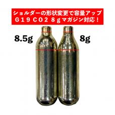 CO2ガスボンベ 8.5g入ショートサイズ【BATON G19/M1911セミロングマガジン専用】 /50本セット [8月上旬発売]