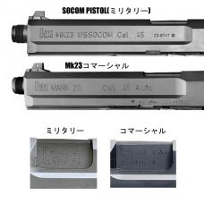 CO2ガスブローバック Mk23コマーシャル (ABS) [8月下旬発売予定.予約]