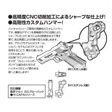 マルイ ハイキャパ用 カスタムハンマー【ヘキサ】 /BKスチール [品切中.再生産待ち]