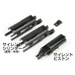 ハイキャパ5.1 サイレントカスタムキット [品切中.再生産待ち]