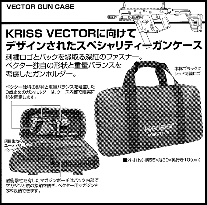 L.A.ホビーショップ / KRYTAC KRISS VECTOR専用ガンケース [取寄]