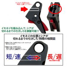 マルイ GBB グロックG17Gen5用 TTI/Timney(JW4)タイプアジャスターブルトリガー [BM-TG-TTI-TM-GKG5] [9月後半以降再入荷予定.単品予約]