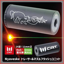 トレーサー&マズルフラッシュユニット 【Nyaveske】 14mm逆/11mm正 [CAT-P-MDV-TRC] [8月末発売.予約]