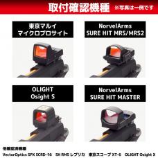 マルイ GBB ハイキャパ5.1用 ミニドットサイト プラスチックマウント DOC/VT/MRS/RMSc [取寄]