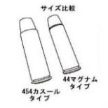 カートリッジ : スーパーレッドホーク等対応 454カスール 6個セット  [12月再販予定.単品予約]