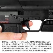 マルイ GBB MP7A1 カスタムトリガー [10月上旬発売.予約]