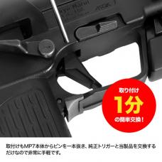 マルイ GBB MP7A1 カスタムトリガー [10月上旬発売.予約]