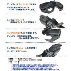 マルシン ダブルデリンジャー対応 CCWキット [取寄]