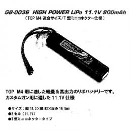 リチウムポリマーバッテリー[HIGH POWER] 11.1V 900mAh (18.3x92x16.8mm) [GB-0036M] [取寄]