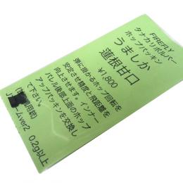 タナカ ガスリボルバー対応HOPパッキン うましか蓮根 【甘口】 [取寄]