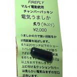 電動ガン用チャンバーパッキン 【電気うましか】 炙(あぶ)り(ショートバレル用) [取寄]