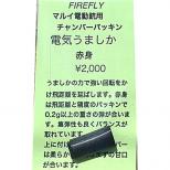電動ガン用チャンバーパッキン 【電気うましか】 赤身(飛距離+精度型)