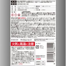 潤滑スプレー: ウエポン GO (94ml) [9月中旬発売.予約]