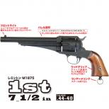 モデルガン : レミントン M1875 / 1st 7.5in [品切中.再生産待ち]