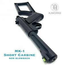 GAS-GUN :スタームルガーMk1 ショートカービン [10月発売予定.予約]