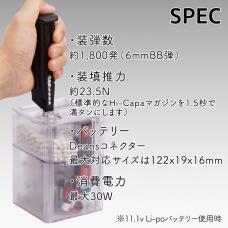 電動スピードローダー PROエディション [取寄]