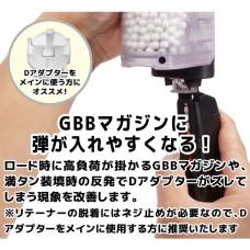 T238電動スピードローダー用 アダプターリテーナー ライトエディション専用 [取寄]
