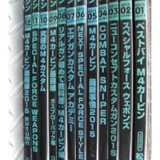【中古】アームズマガジン 2015年分 12冊(付録欠品あり)