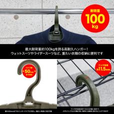 ヘビーハンガー 100 [取寄]