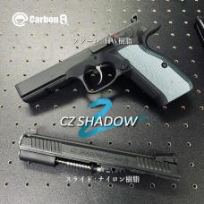 CO2ガスブローバック CZ SHADOW-2 [10/26発売.予約休止中] ※先着順