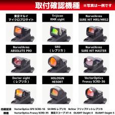 メタルマルチマウント シールドユニット対応　Carbon8 M45シリーズ/HELLCAT4.3用 [SMMM-C8-M45] [取寄]