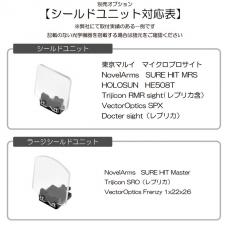メタルマルチマウント シールドユニット対応 東京マルイ ハイキャパ4.3/ウォーリア系用 [SMMM-TM-HC43] [取寄]