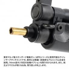 SAS(サイレンサーアタッチメント) NEO R 【アルミ製】 MP5 A4/A5 (14mm逆ネジ) [取寄]